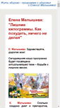 Mobile Screenshot of goodtest.net.ru